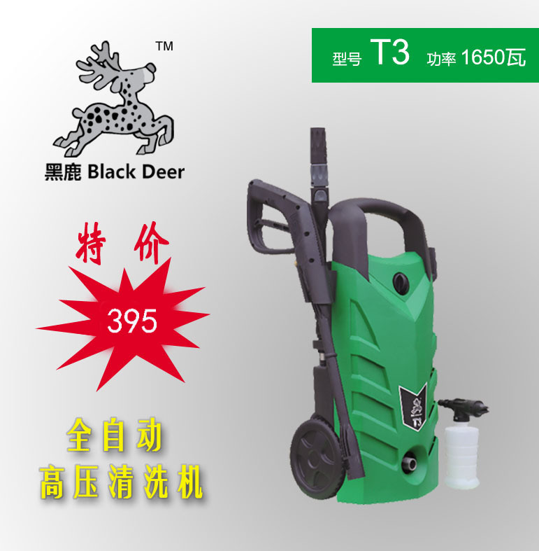 上海黑鹿清洗機T3T5傢用便攜式高壓自助清洗機批發・進口・工廠・代買・代購