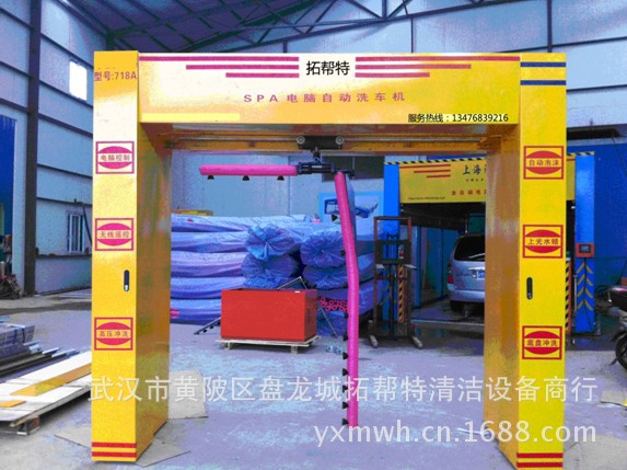 湖北襄樊專業提供718A環繞免擦式|全自動電腦洗車機批發・進口・工廠・代買・代購