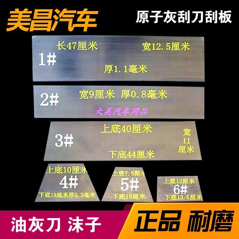 鋼片刮刀原子灰膩子鋼刮板修補找平大小刀汽車傢具五金刮刀抹泥刀批發・進口・工廠・代買・代購