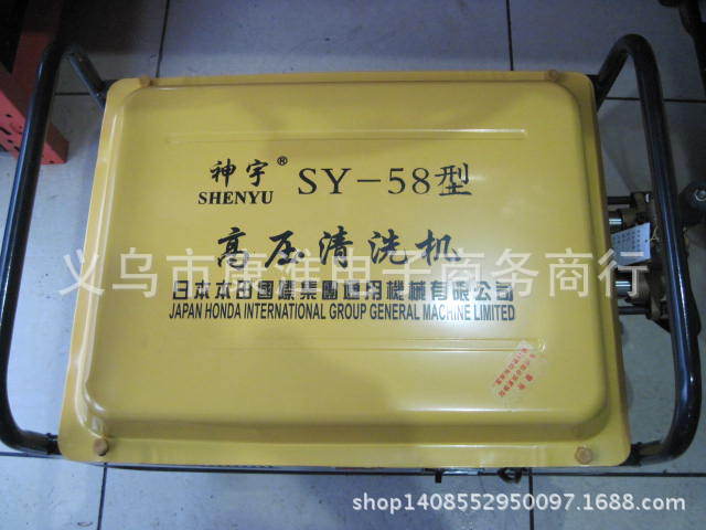 神宇  SY-58型/220V清洗機  2.2KW 洗車店首選洗車機批發・進口・工廠・代買・代購