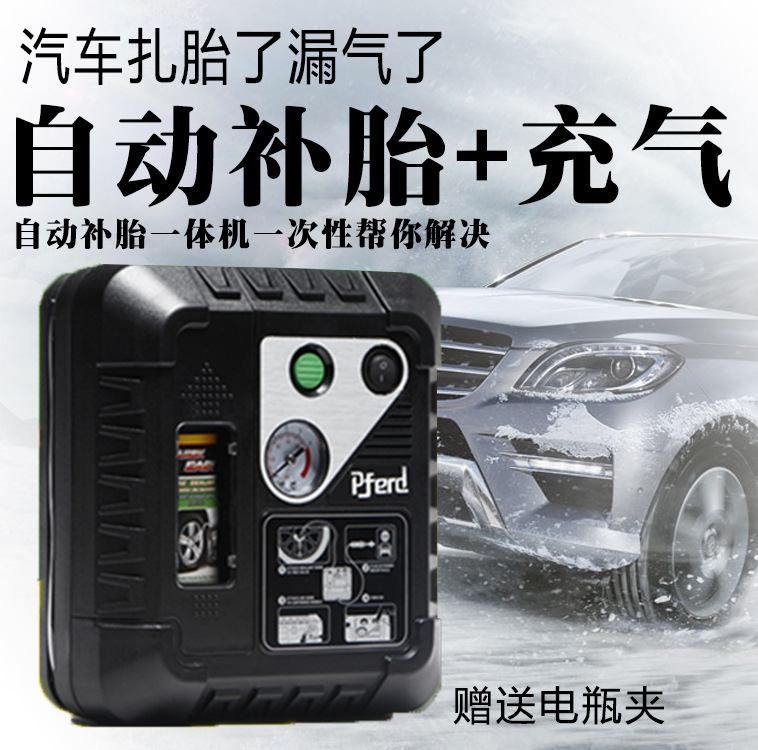 汽車充氣泵輪胎車載便攜式打氣泵雙缸 12V用全自動充氣補胎一體機工廠,批發,進口,代購