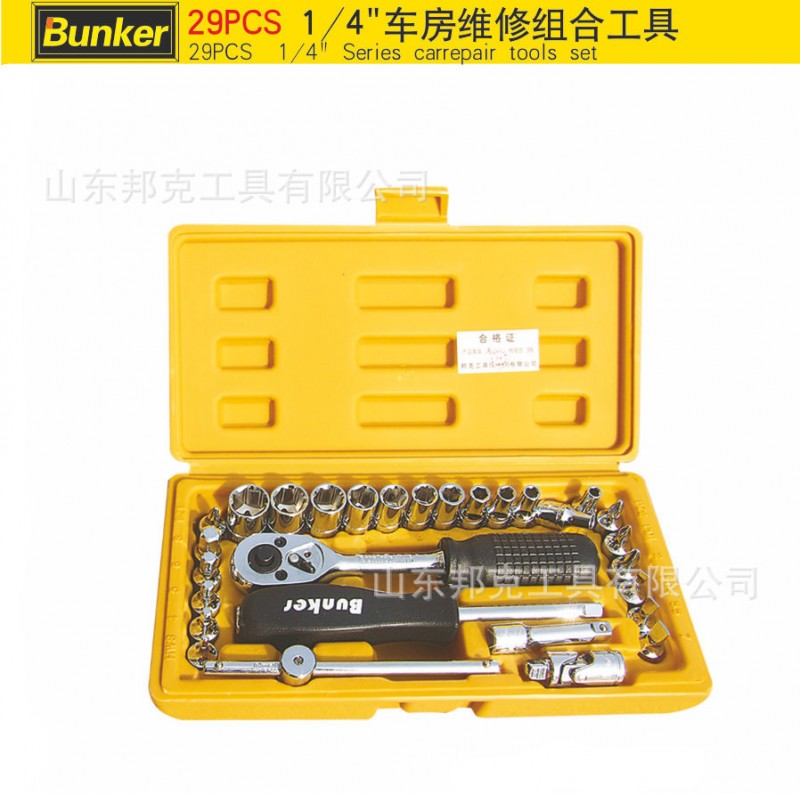 【Buner邦克工具】29PCS 1/4"車房維修組合工具批發・進口・工廠・代買・代購