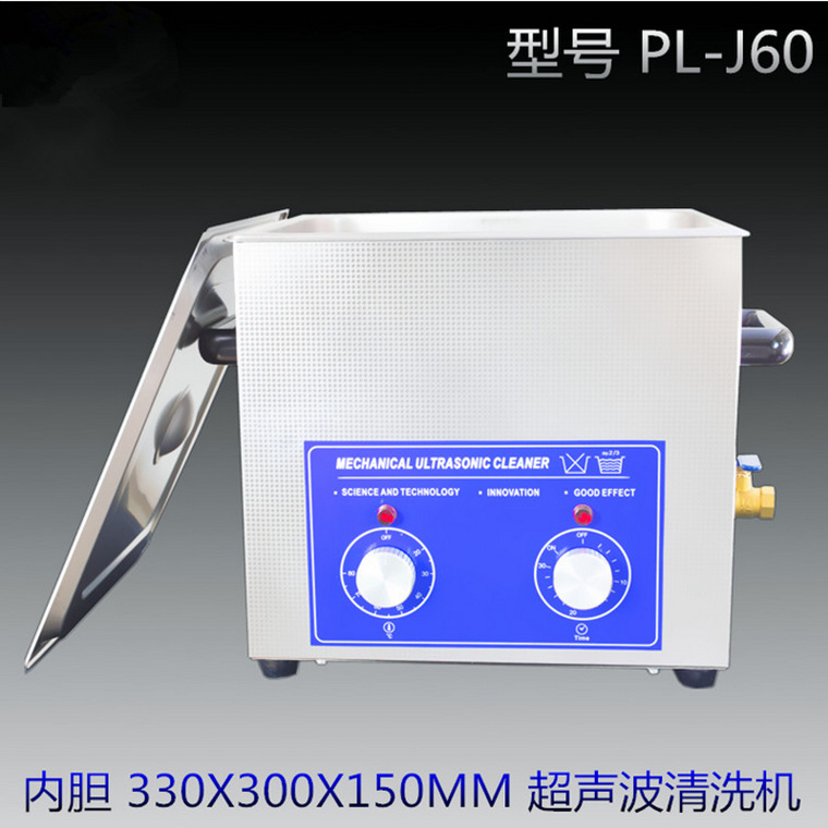 現貨超音波清洗機 PL-J60 超音波清洗機 試驗用清洗設備清洗清毒批發・進口・工廠・代買・代購