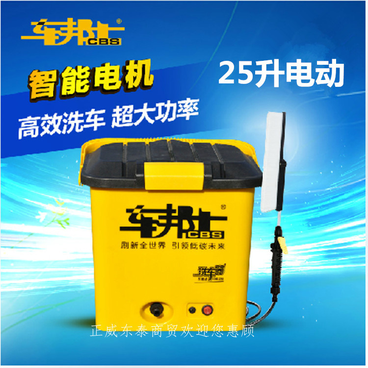 正品車邦士電動洗車器 25升28L傢用自助便攜高壓 車載洗車機批發工廠,批發,進口,代購