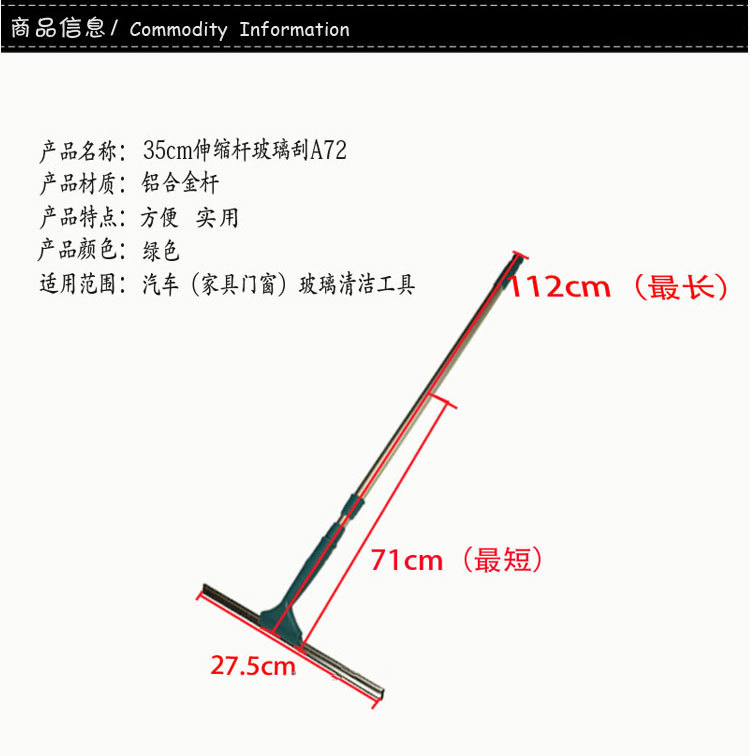 KTM35cm伸縮桿玻璃清潔 鋁合金桿玻璃刮水器工具套件A72工廠,批發,進口,代購