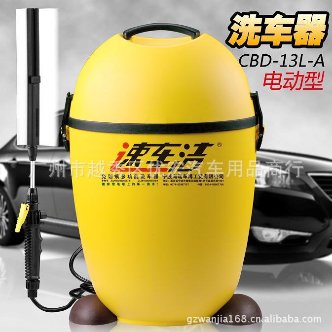 批發節能新品便捷式傢用洗車器CBD-13L-A 車載電動型洗車器工廠,批發,進口,代購