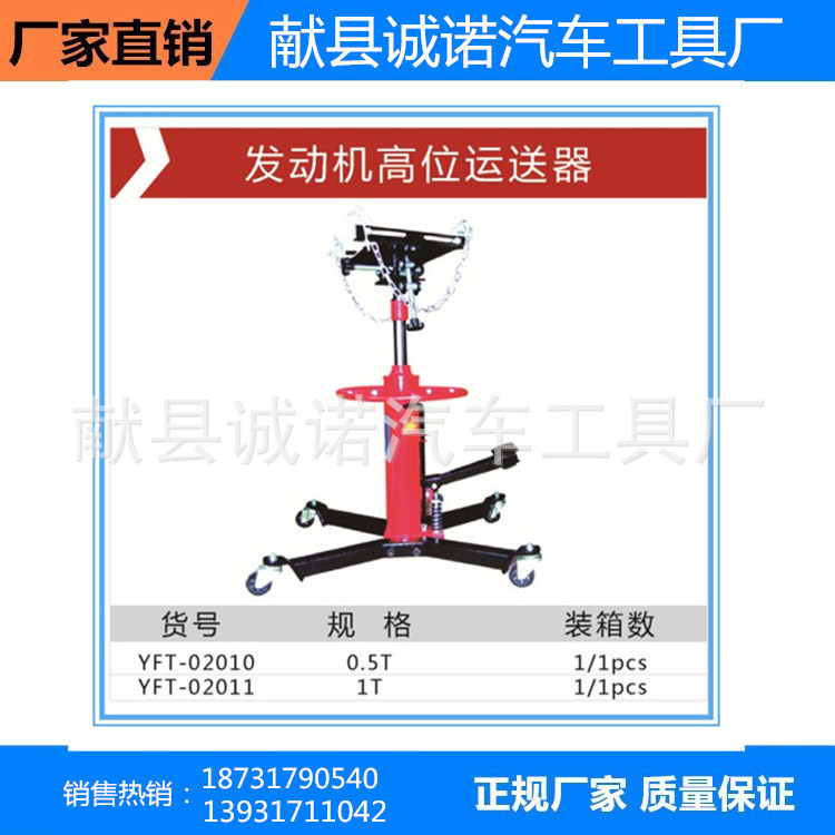 廠傢供應0.5-2噸美式雙層變速箱高位運送器托架低位運送器千斤頂工廠,批發,進口,代購