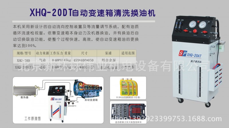 自動變速箱清洗換油機工廠,批發,進口,代購