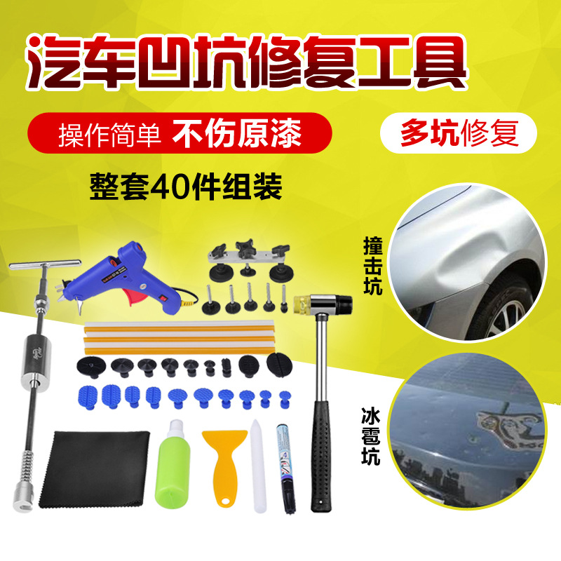 汽車凹陷修復工具鈑金吸坑冰雹坑凹痕修復器汽車維修修復工具拉錘批發・進口・工廠・代買・代購