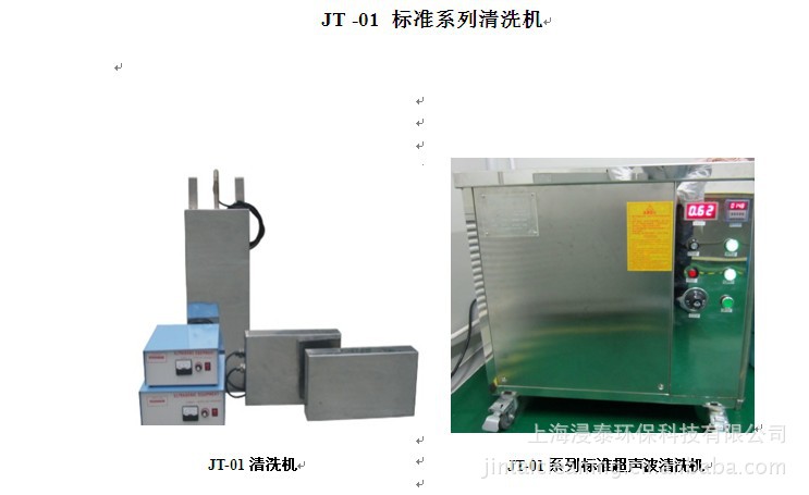 超音波清洗機（汽車再製造除油清洗機)批發・進口・工廠・代買・代購