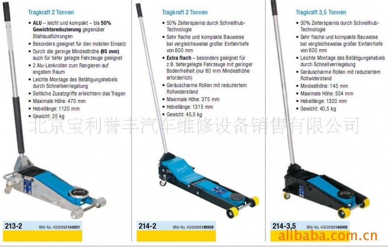 供應高級千斤頂 千斤頂工廠,批發,進口,代購