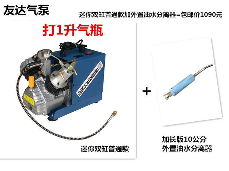 全國包郵友達雙缸增壓高壓水冷電動高壓打氣機打氣泵充氣泵30MPA工廠,批發,進口,代購