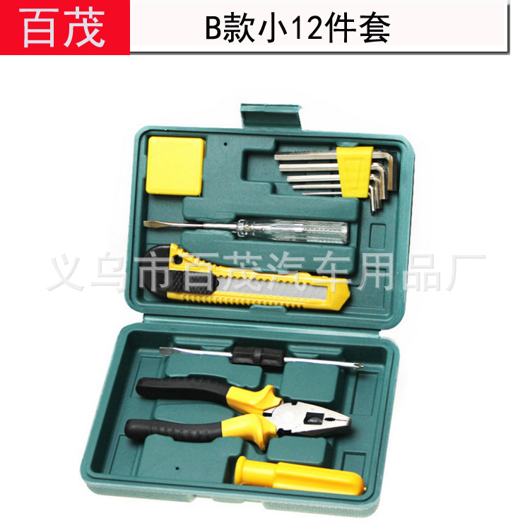 廠傢直銷 B品小12件套工具箱 /車載組合工具套裝 汽車禮品工具箱工廠,批發,進口,代購