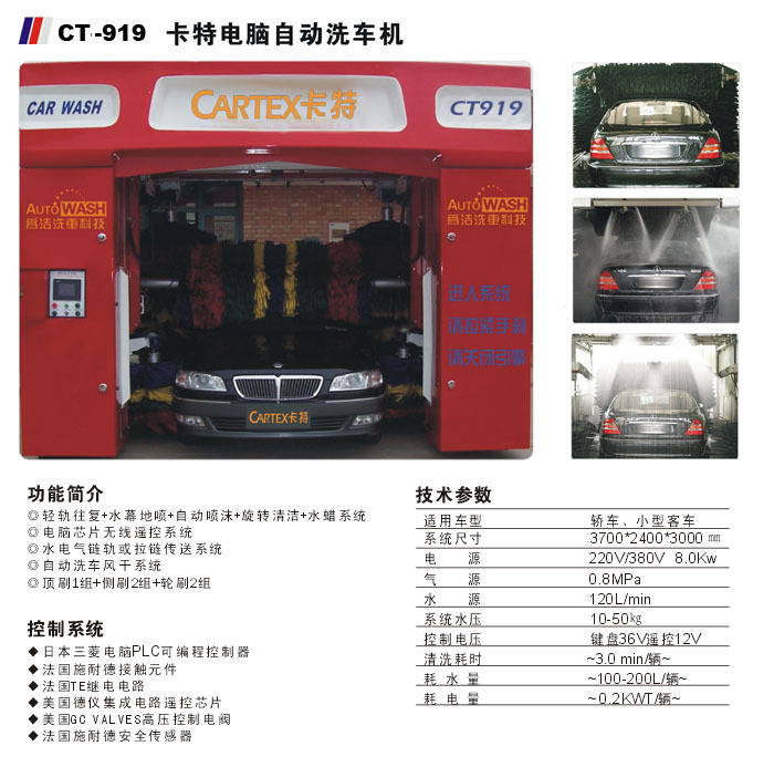 供應快捷洗車機,洗車機,自動洗車機工廠,批發,進口,代購