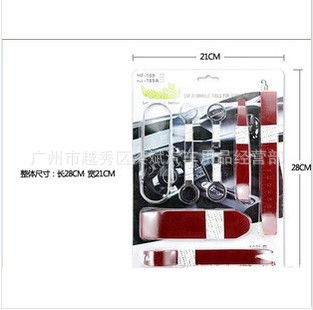 廠傢直銷 汽車音響拆裝 工具 高硬度 門板工廠,批發,進口,代購