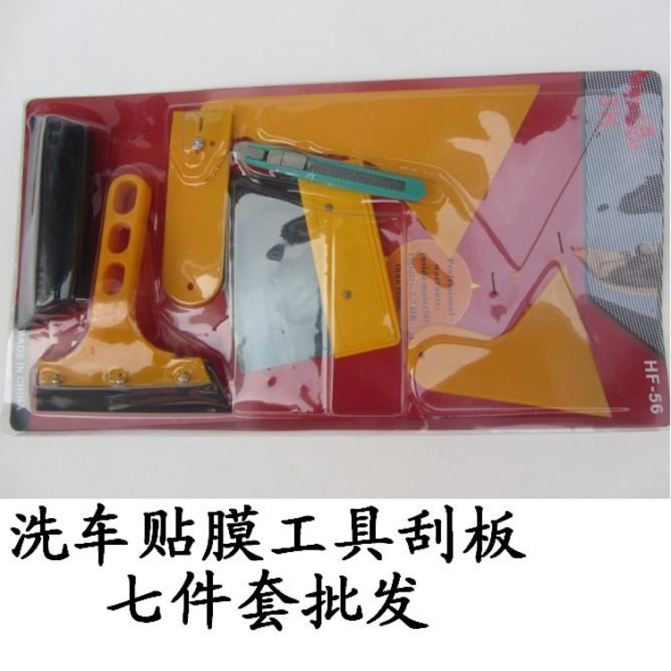 批發汽車用品貼膜工具系列-貼膜七件套工具刮板工廠,批發,進口,代購