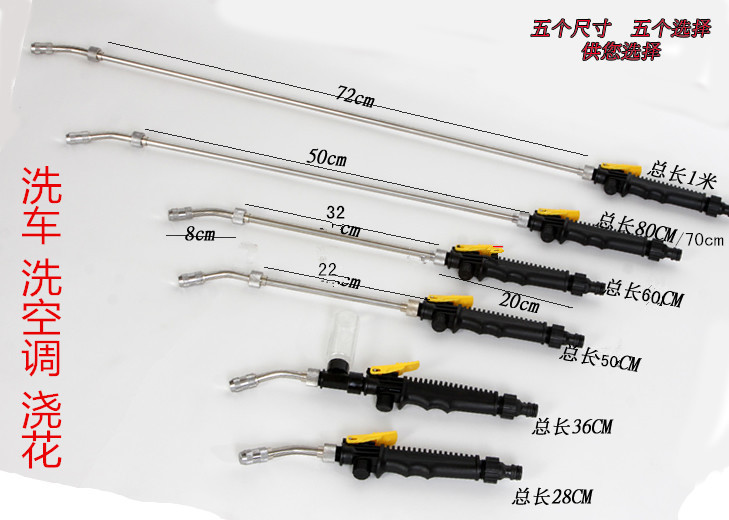 洗空調全銅發生可調直噴水槍噴霧不銹鋼加長噴桿洗車機泡沫罐配件工廠,批發,進口,代購