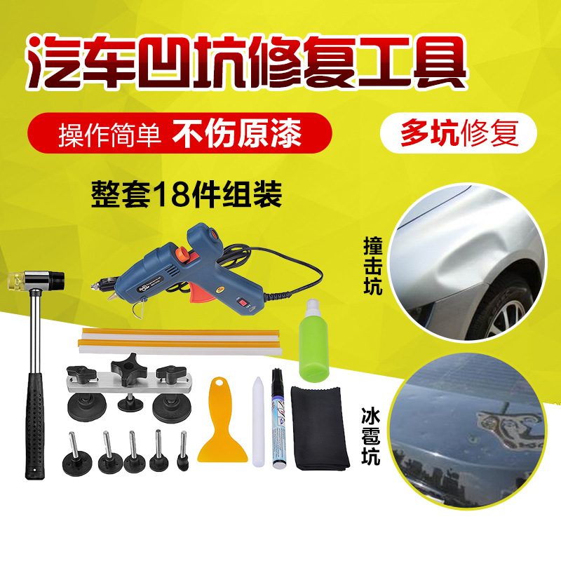 汽車凹陷修復工具凹痕修復拉拔器汽車維修修復汽車鈑金修復拉錘器批發・進口・工廠・代買・代購