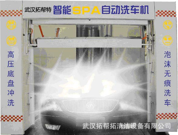 漢陽專業生產KL-618A升降搖擺型全自動洗車機批發・進口・工廠・代買・代購