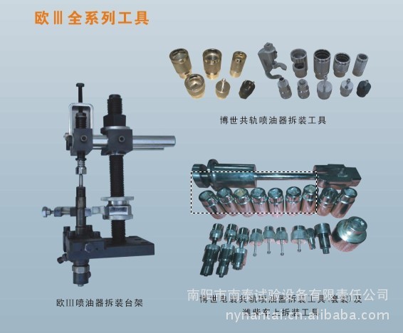 歐Ⅲ專用工具工廠,批發,進口,代購