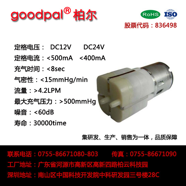 微型充氣泵打氣泵用於電子血壓計監護機呼吸機等批發・進口・工廠・代買・代購