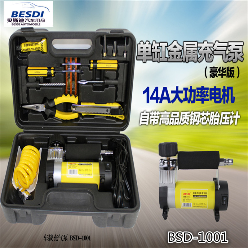 貝斯迪BSD-1001 12V車用充氣泵 單缸打氣泵 打氣機 金屬充氣泵批發・進口・工廠・代買・代購
