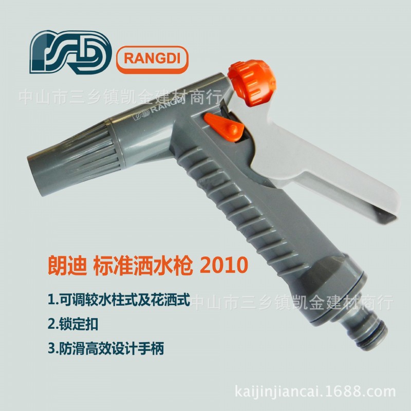 Rangdi朗迪 園林 洗車水槍 高壓水管水槍 傢用洗車器 澆花 2010工廠,批發,進口,代購