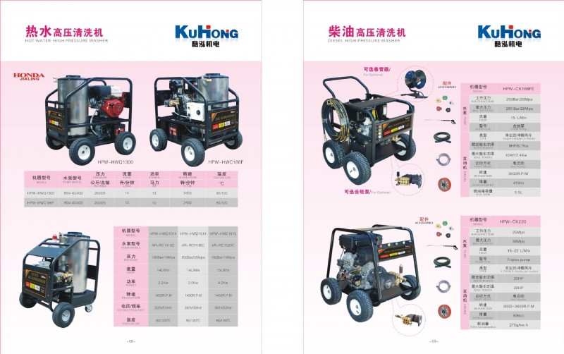 熱水高壓清洗機 汽油高壓清洗機 環衛高壓清洗機 熱水高壓清洗機批發・進口・工廠・代買・代購