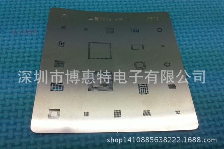 三星note 3 CPU 字庫植錫網 音頻 N900多用網鋼板 NOTE 3工廠,批發,進口,代購