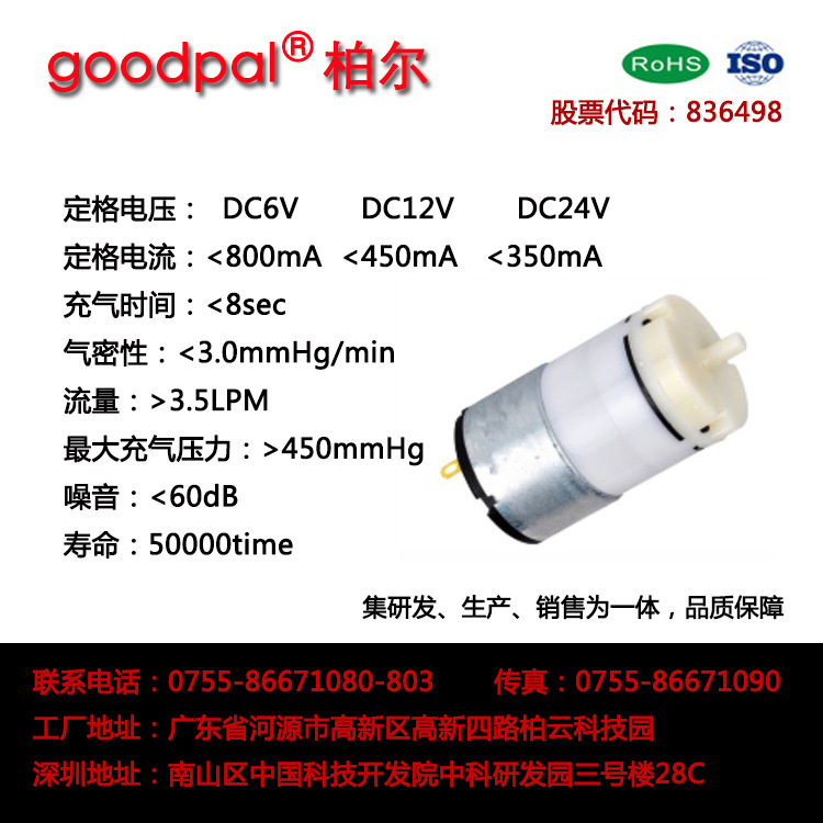 微型空氣泵充氣泵用於呼吸機霧化器按摩椅等批發・進口・工廠・代買・代購