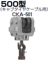 Mirai未來工業 日本產  CKA-505    CKA-506批發・進口・工廠・代買・代購