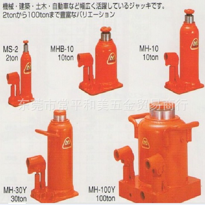 供應原裝日本MASADA/馬沙達千斤頂  MHB-15批發・進口・工廠・代買・代購