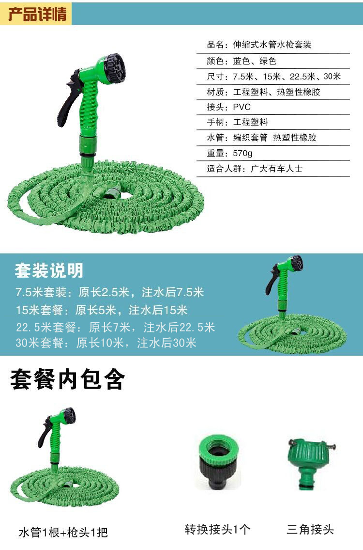 三倍伸縮水管洗車水槍澆花傢用水管澆花伸縮水槍洗車水槍批發・進口・工廠・代買・代購