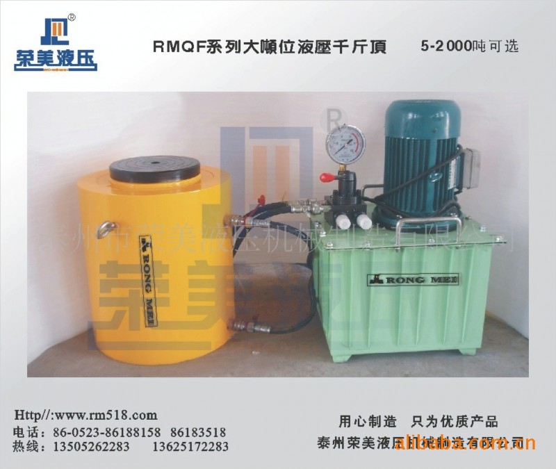 【廠傢直銷，出口品質】泰州榮美630噸電動千斤頂工廠,批發,進口,代購