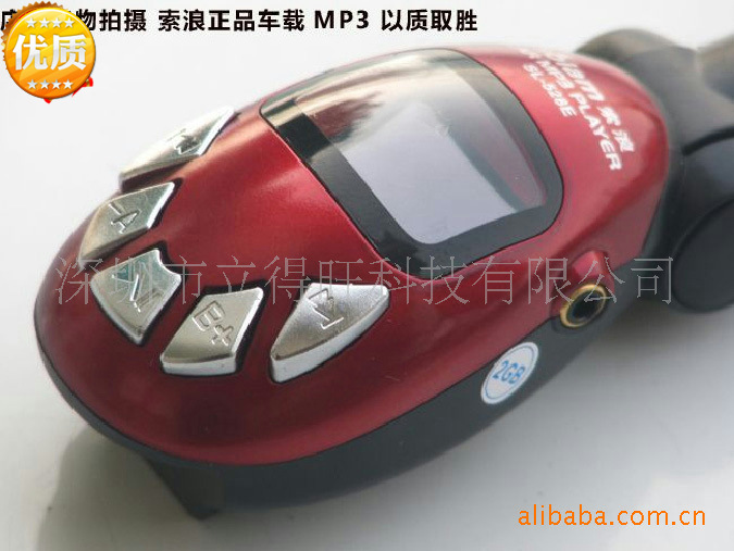 車載MP3 索浪100%甲殼蟲528E-2G 遙控 歌詞工廠,批發,進口,代購