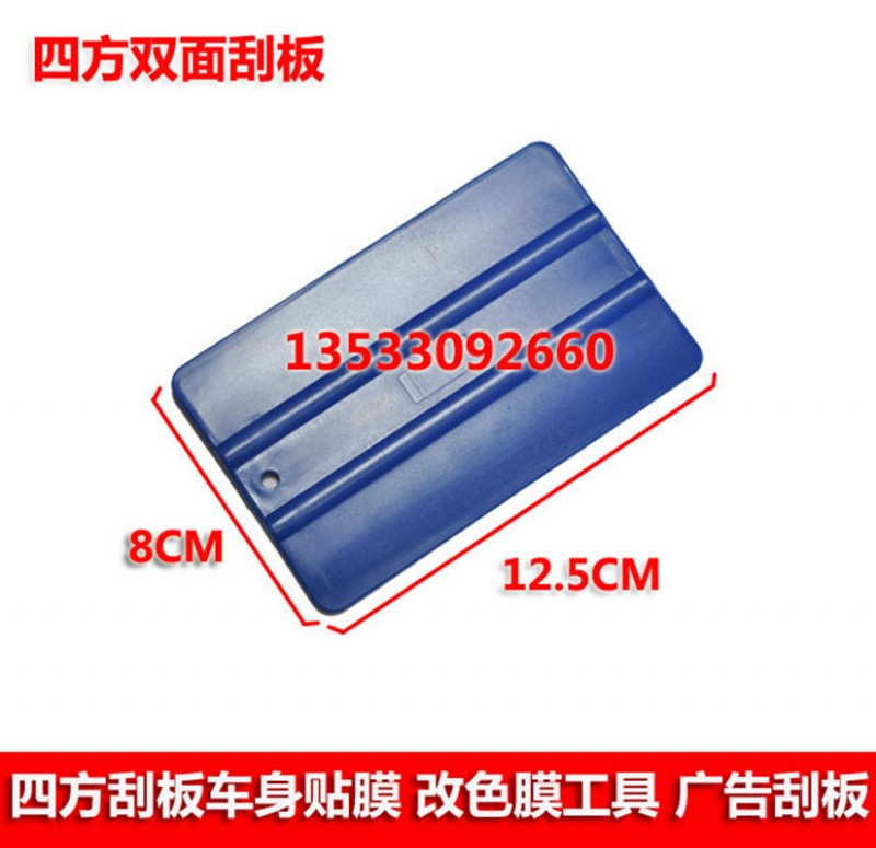 廠傢供應優質汽車貼膜刮板 廣告貼膜刮板 四方刮板硬料刮板工廠,批發,進口,代購