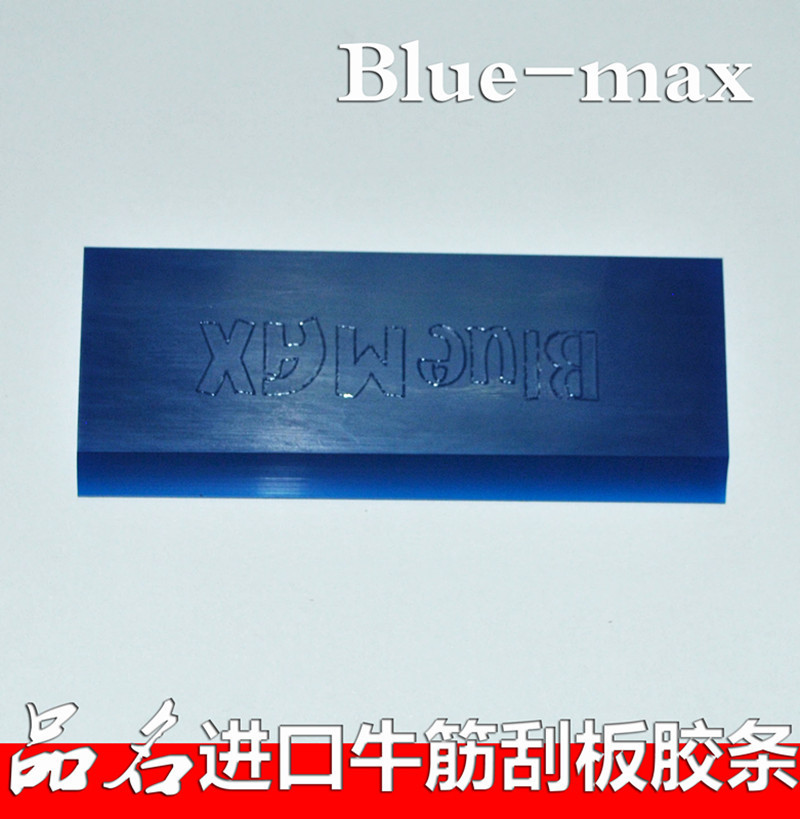 進口Blue-Max膠條 汽車貼膜工具牛筋刮板替換牛筋膠條工廠,批發,進口,代購