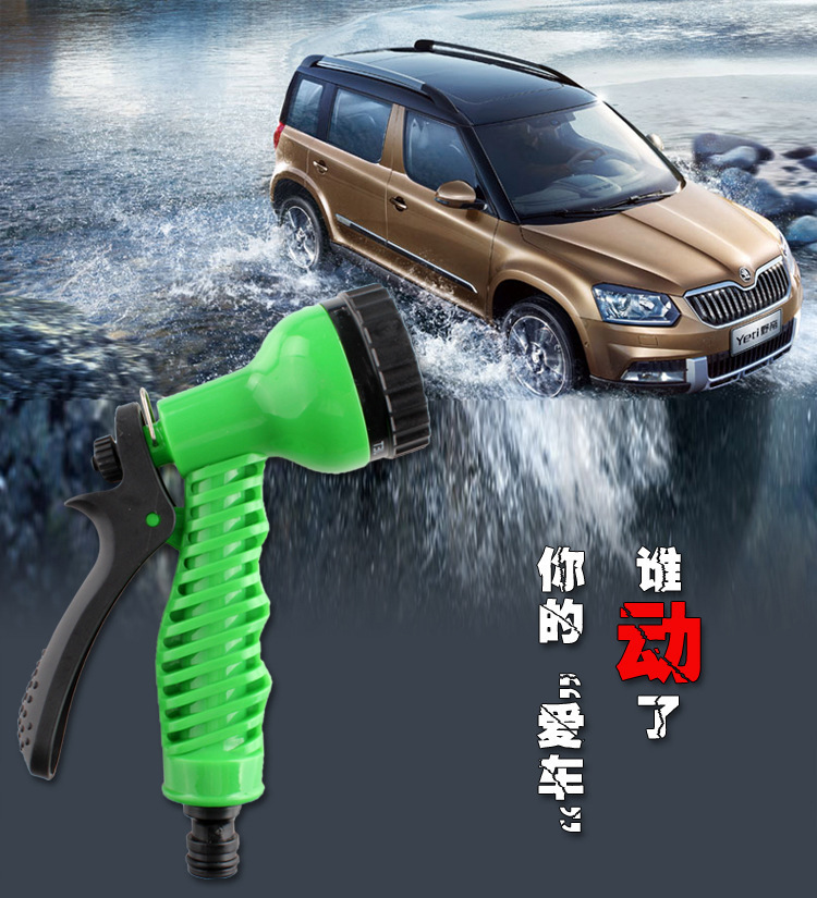 洗車高壓水槍 3倍伸縮水管 園林花園水槍工廠,批發,進口,代購