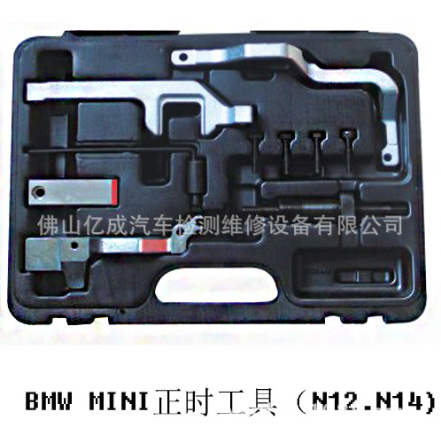 BMW MINI正時工具（N12.N14) 臺灣正品專用工具 佛山億成汽保工廠,批發,進口,代購