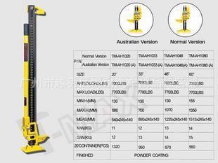 T-MAX 新款越野千斤頂/猴爬桿 60寸工廠,批發,進口,代購