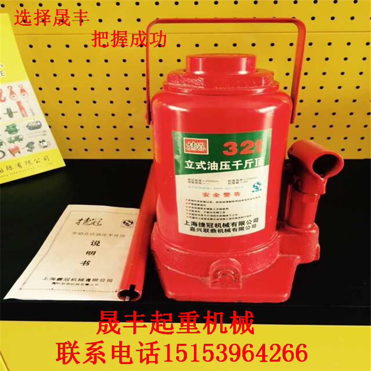 液壓立式 32T千斤頂 液壓頂 立式頂 手搖修輪胎工具 32噸立式工廠,批發,進口,代購