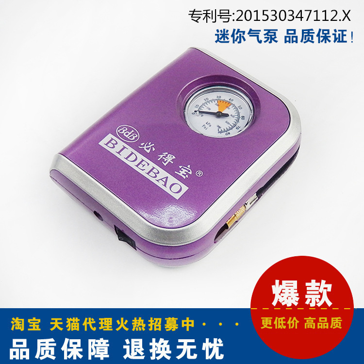 【廠傢直銷】8809便攜式充氣泵 打氣機 車用打氣泵 專利產品批發・進口・工廠・代買・代購