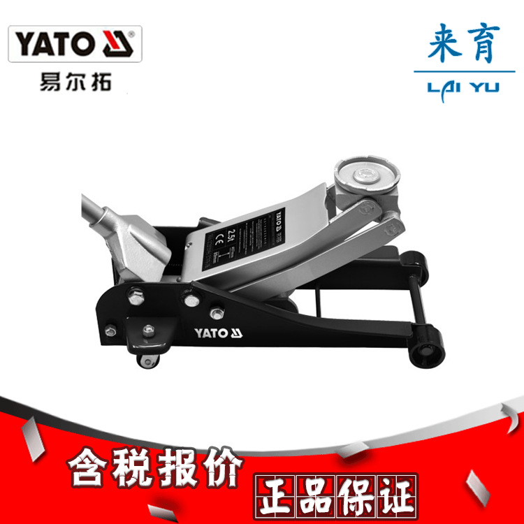 [含稅]易爾拓正品 臥式液壓千斤頂2.5T  YT-1721工廠,批發,進口,代購