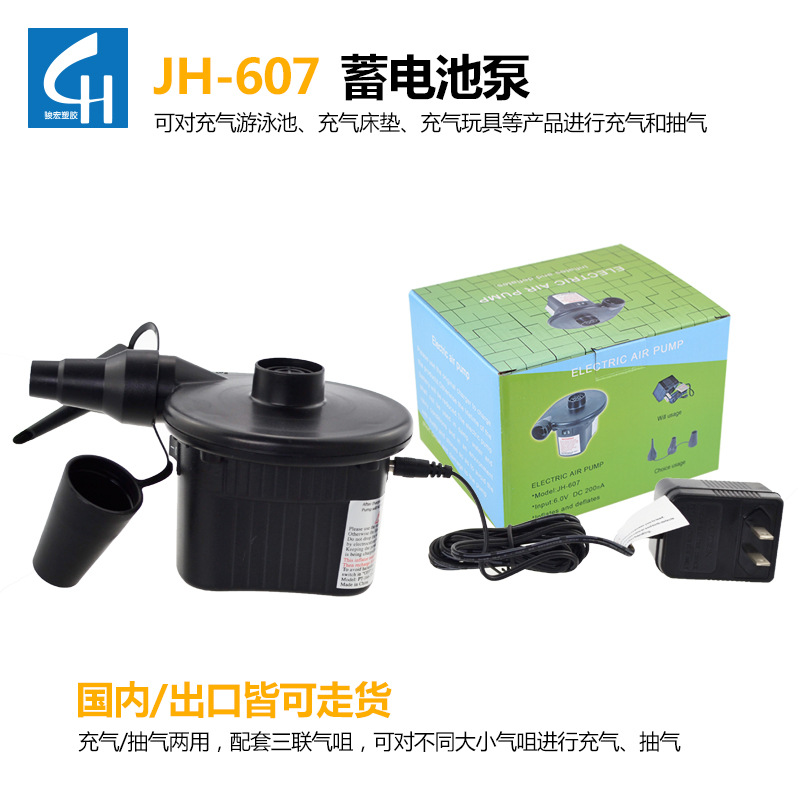 JH-607國標 電動充氣泵 蓄電泵  4D蓄電泵 蓄電池泵 外置蓄電泵批發・進口・工廠・代買・代購