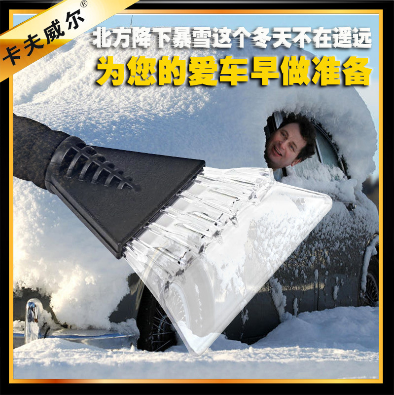 卡夫威爾汽車冰雪鏟刮雪板除冰霜鏟除雪鏟塑料雪刮器YJ1023A批發・進口・工廠・代買・代購