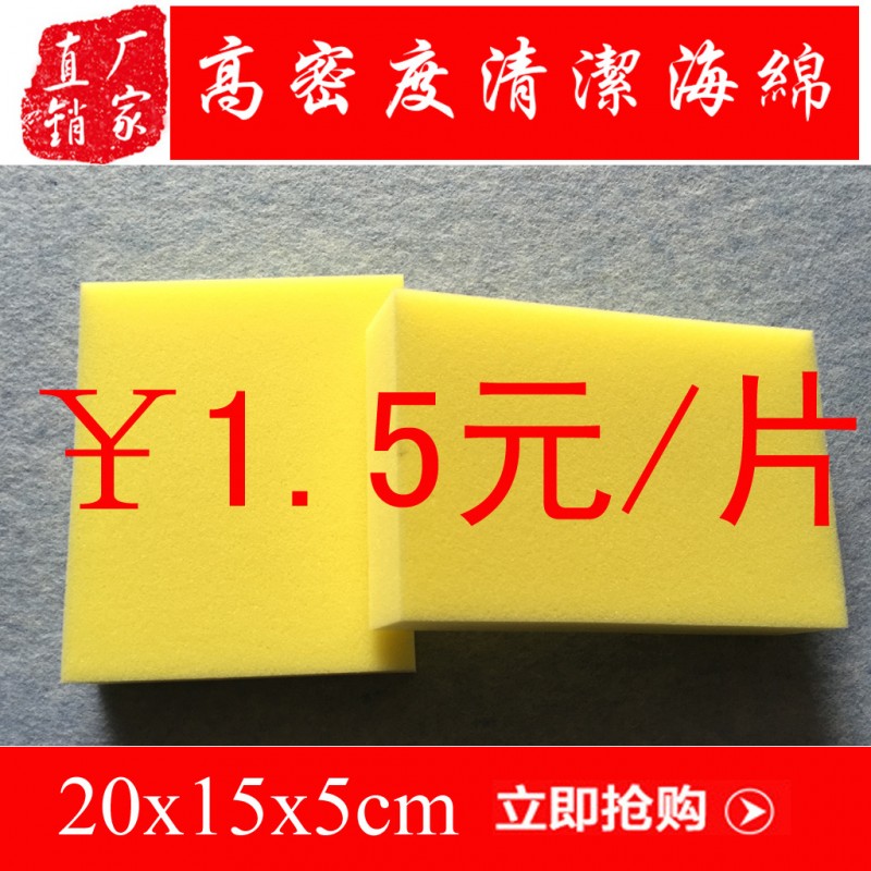 高密度清潔洗車擦外墻瓷磚廁所洗碗地板金剛砂海綿特價海棉廠直銷工廠,批發,進口,代購