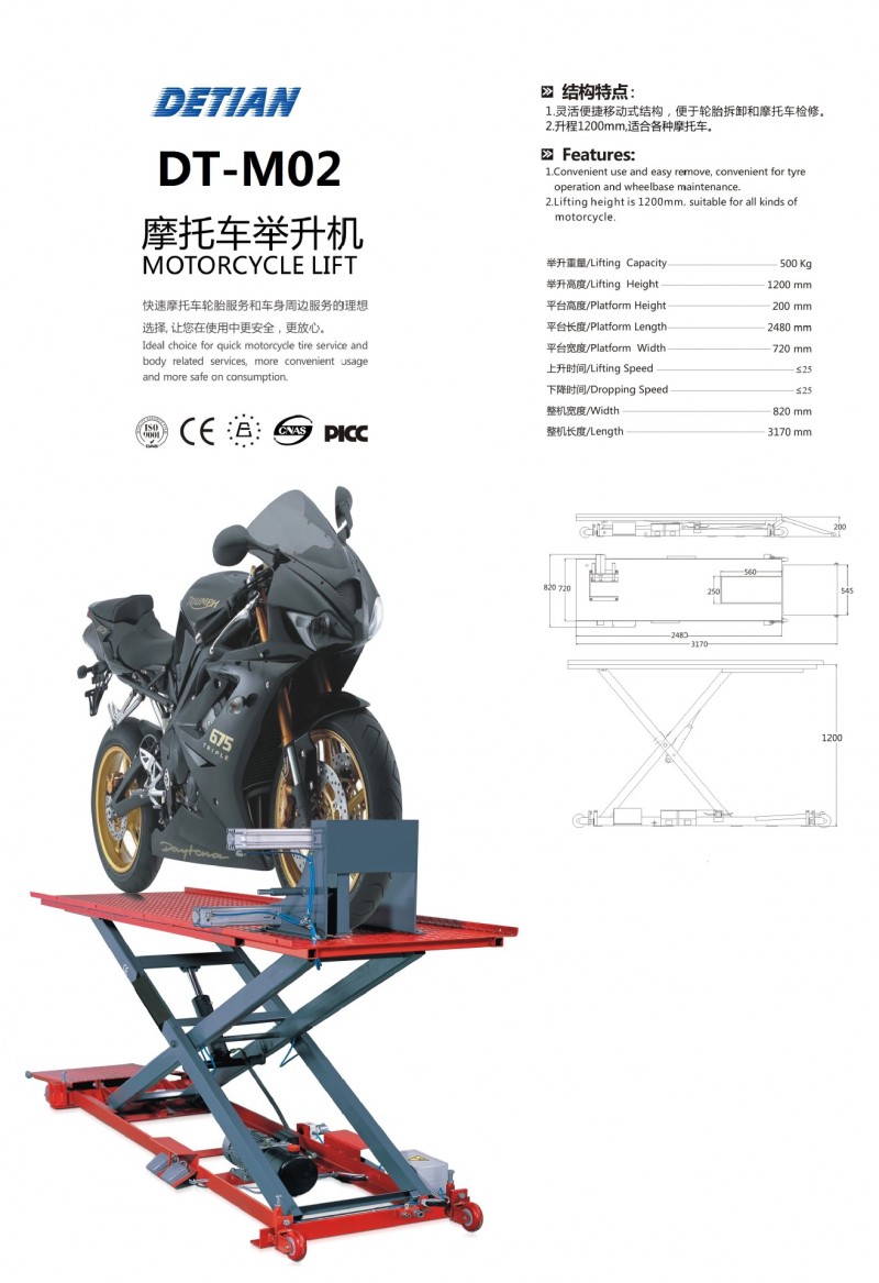 得天DETIAN 摩托車舉升機 U-M02工廠,批發,進口,代購