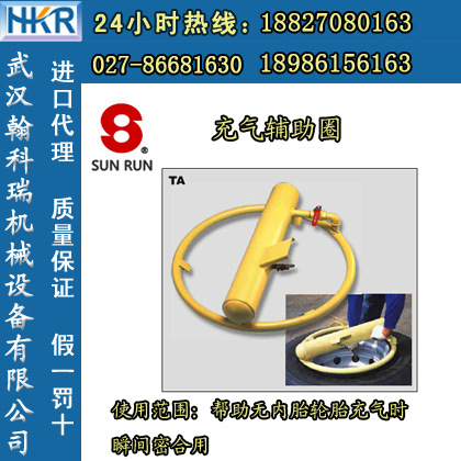 充氣輔助圈，巨輪興汽車輪胎維修工具，汽車輪胎充氣工具工廠,批發,進口,代購