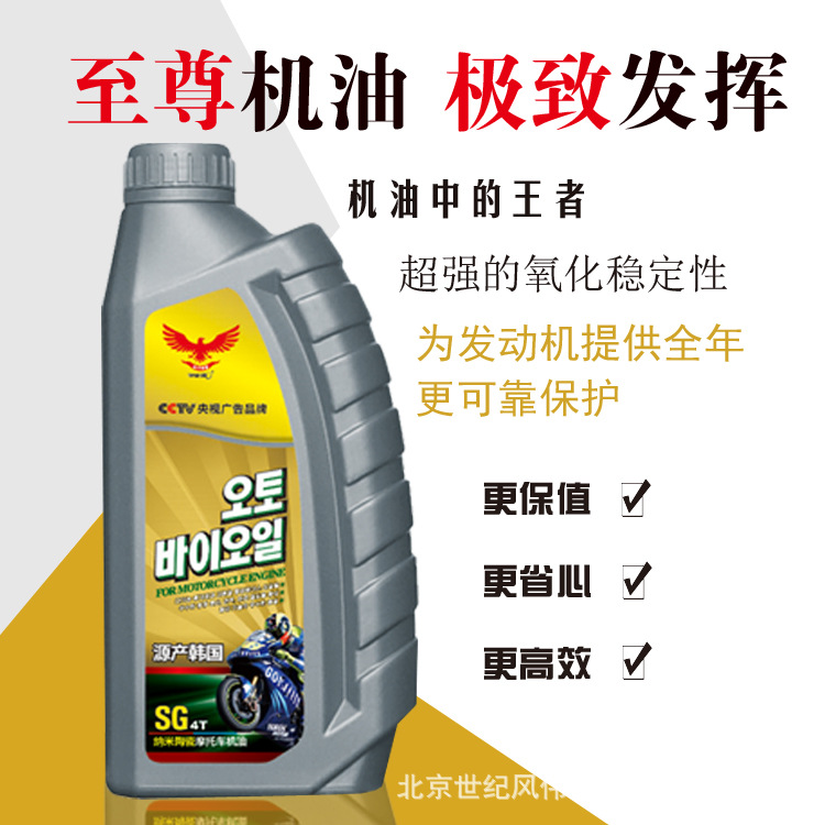 批發四沖程摩托車機油SG 5W30正品專業潤滑油廠傢生產直銷招商工廠,批發,進口,代購