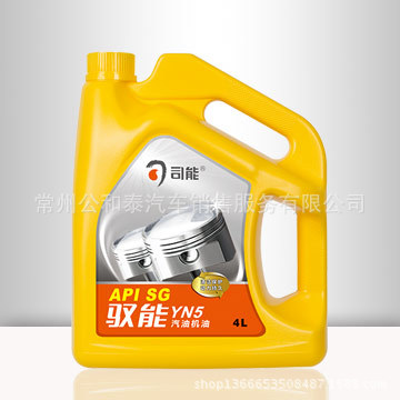 柳工Seanon生產的馭能Gasolin Engine Oil汽油機油 YN5 20W-50 SG工廠,批發,進口,代購